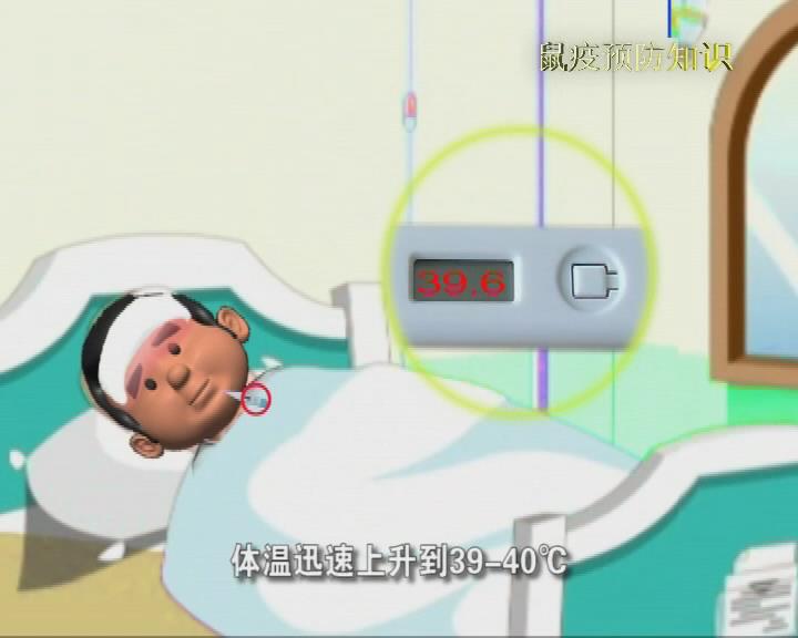 鼠疫宣传片03.jpg