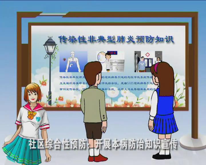 非典型性肺炎.jpg