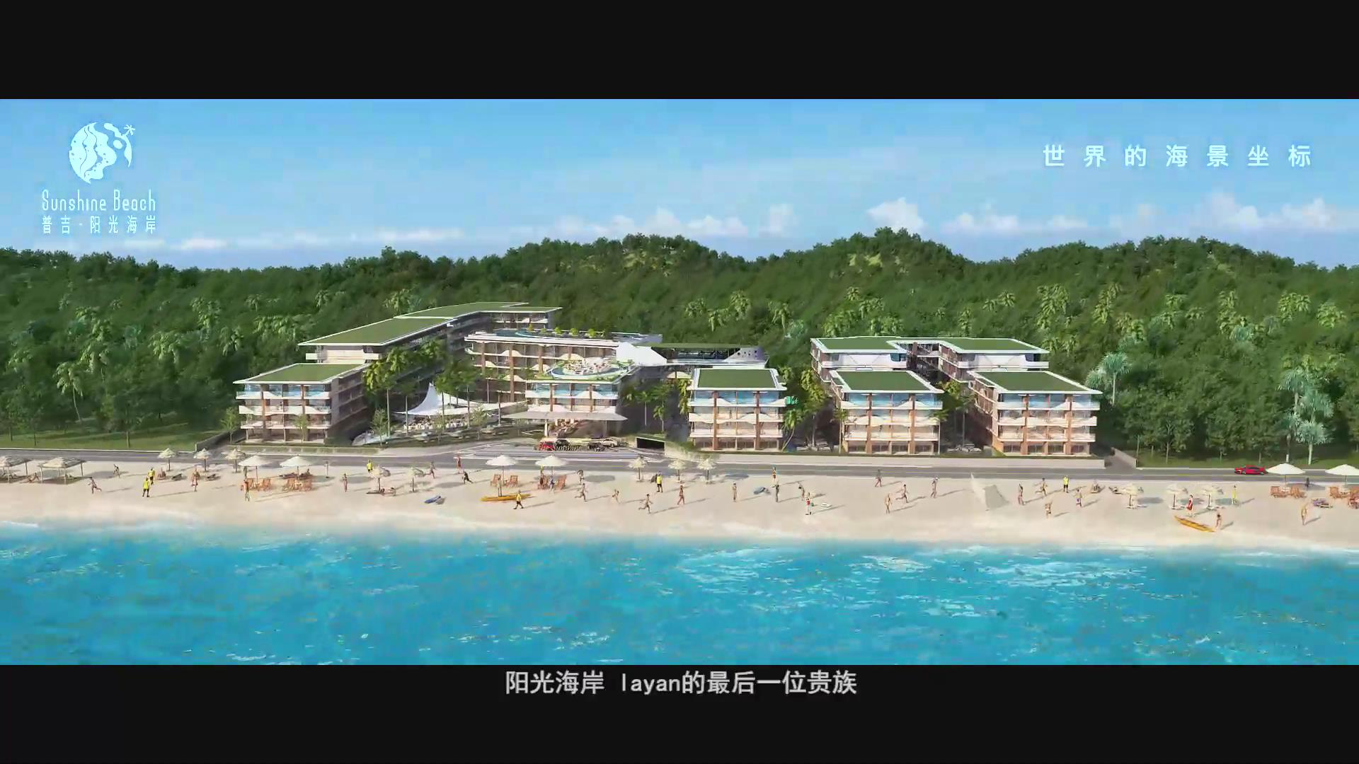 阳光海岸03.jpg