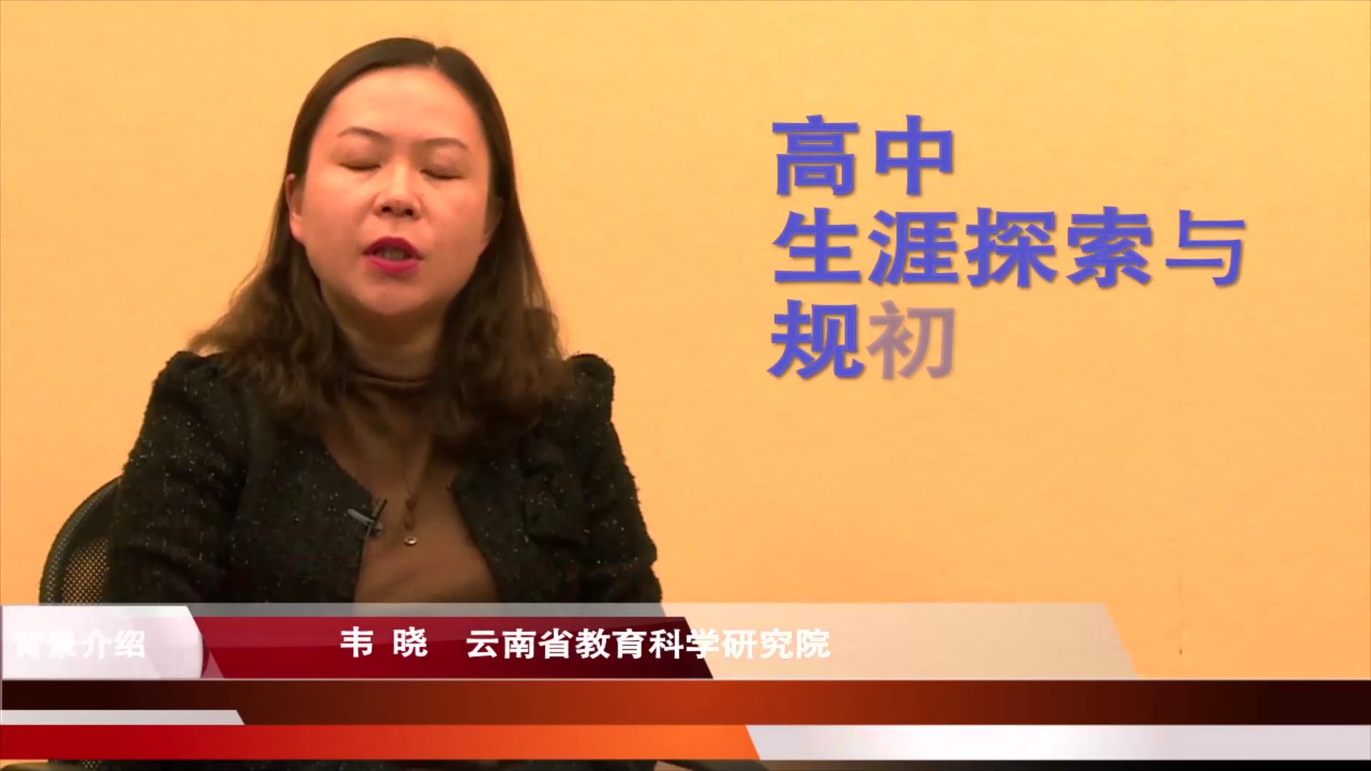 高中生涯探索与规划02.jpg