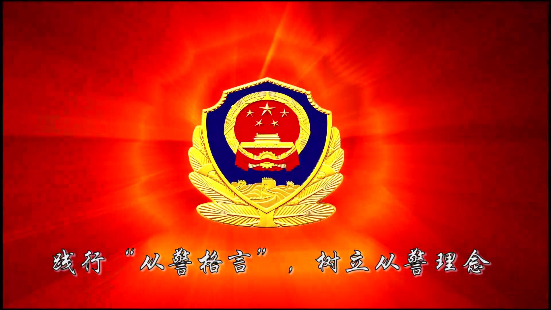 凝心聚力争创一流警队02.jpg