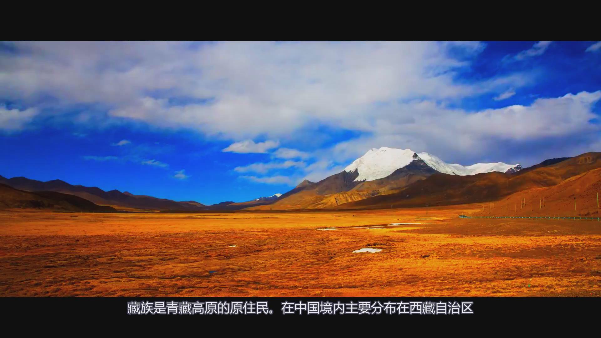 藏族介绍 01.jpg