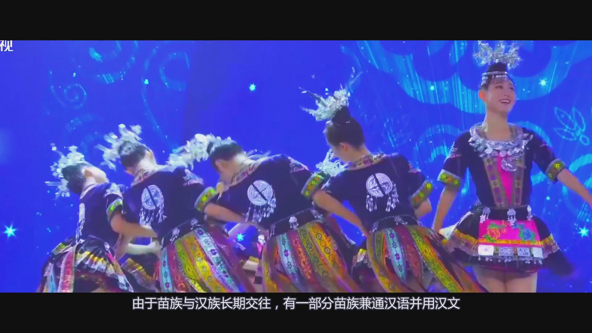 苗族介绍03.jpg