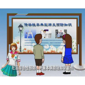 非典型性肺炎